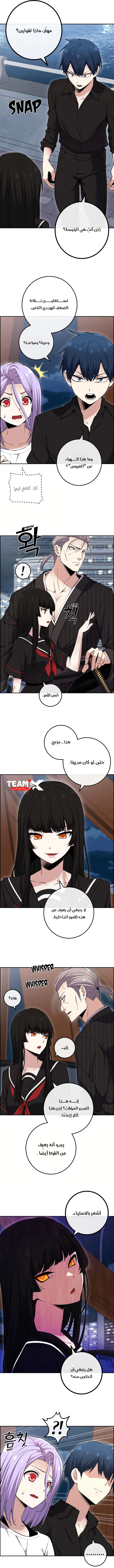 Read webtoon character na kang lim AR Manga Online