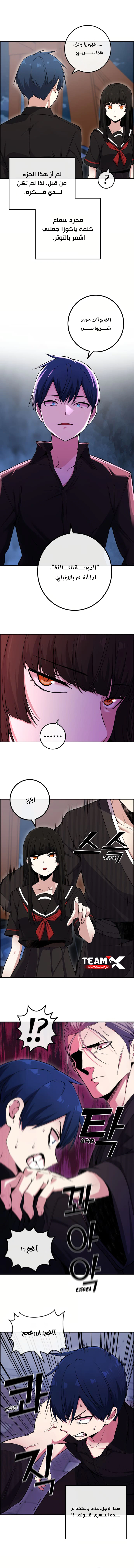 Read webtoon character na kang lim AR Manga Online