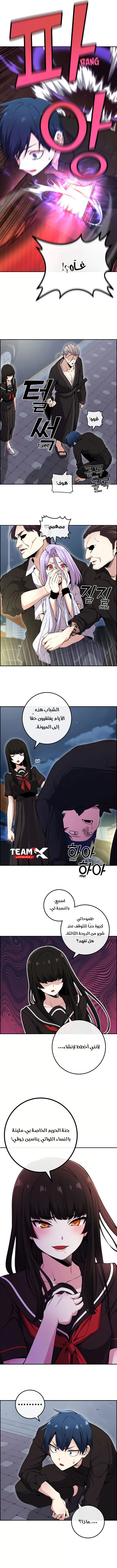 Read webtoon character na kang lim AR Manga Online