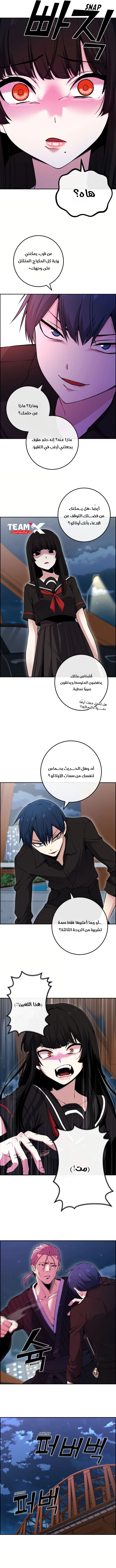 Read webtoon character na kang lim AR Manga Online