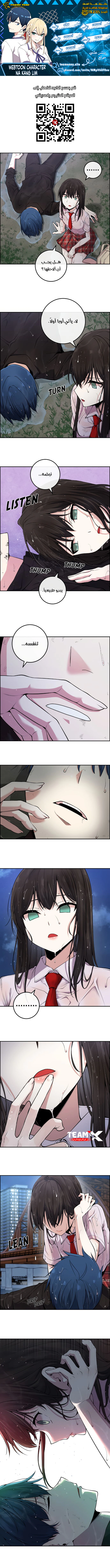 Read webtoon character na kang lim AR Manga Online