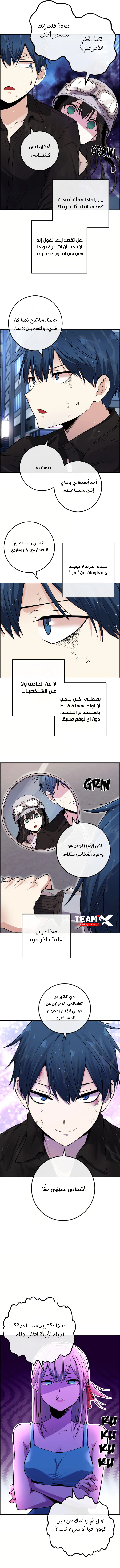 Read webtoon character na kang lim AR Manga Online