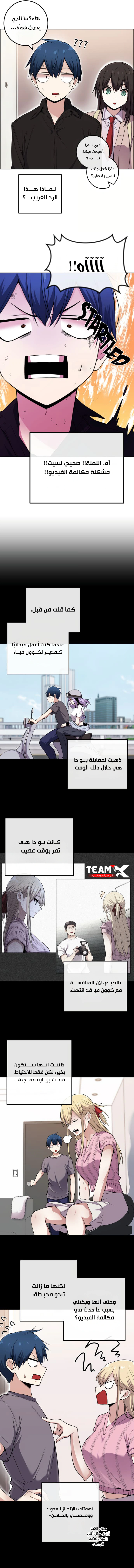 Read webtoon character na kang lim AR Manga Online