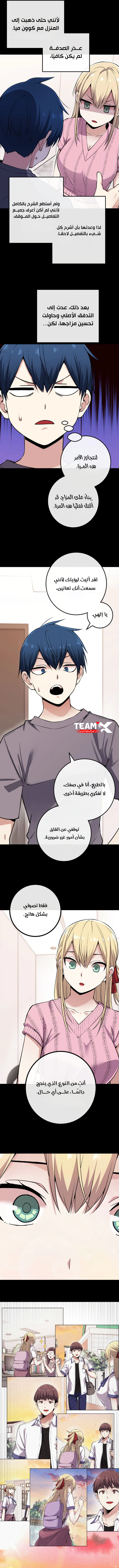 Read webtoon character na kang lim AR Manga Online