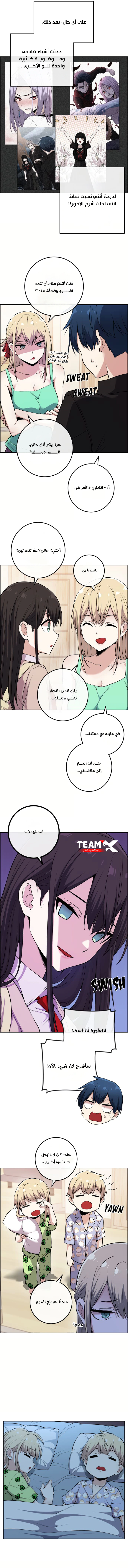 Read webtoon character na kang lim AR Manga Online