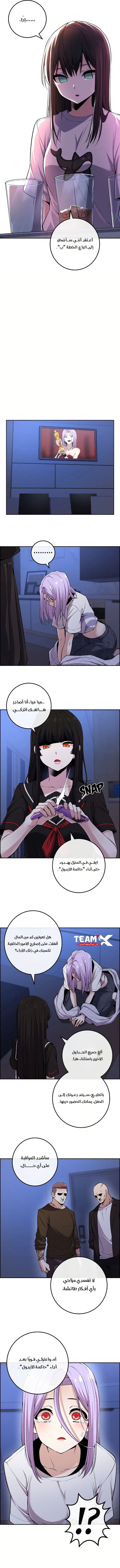 Read webtoon character na kang lim AR Manga Online