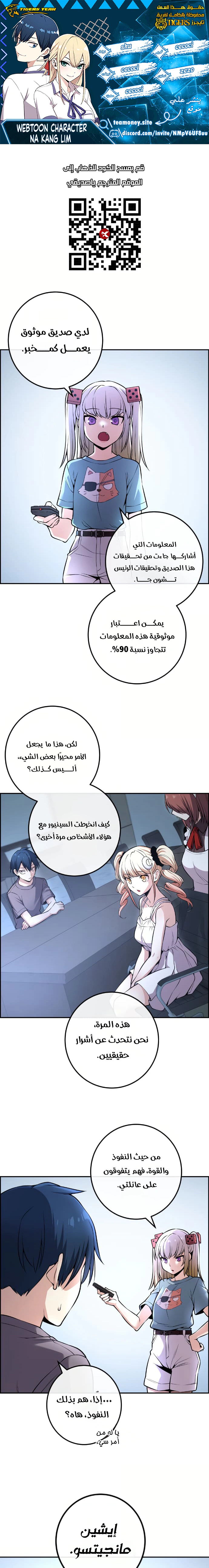 Read webtoon character na kang lim AR Manga Online