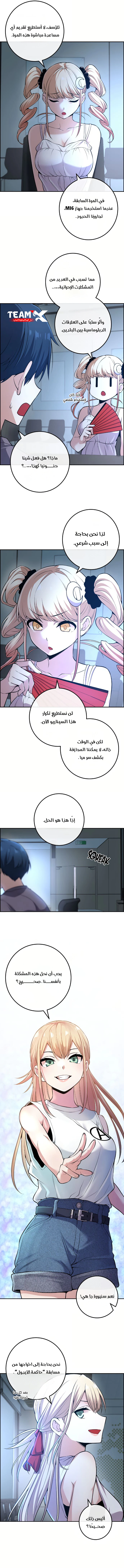 Read webtoon character na kang lim AR Manga Online