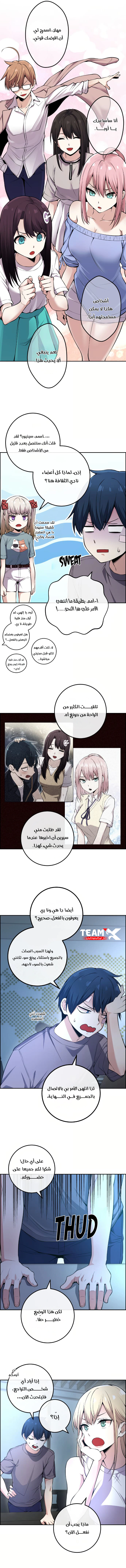 Read webtoon character na kang lim AR Manga Online