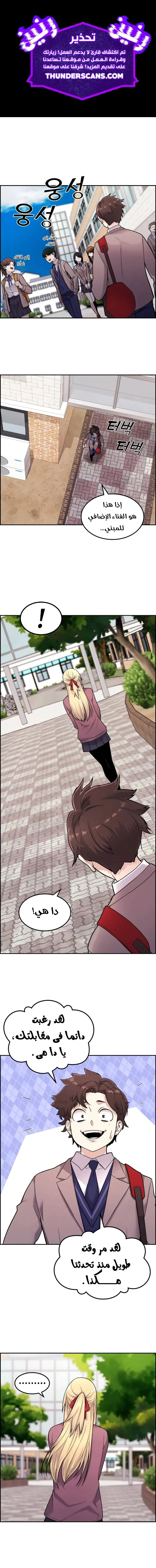 Read webtoon character na kang lim AR Manga Online