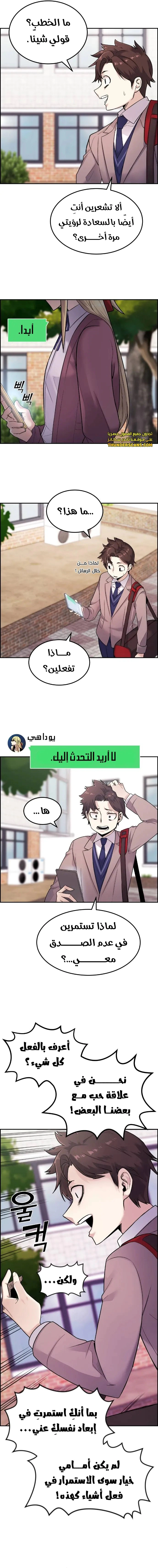 Read webtoon character na kang lim AR Manga Online