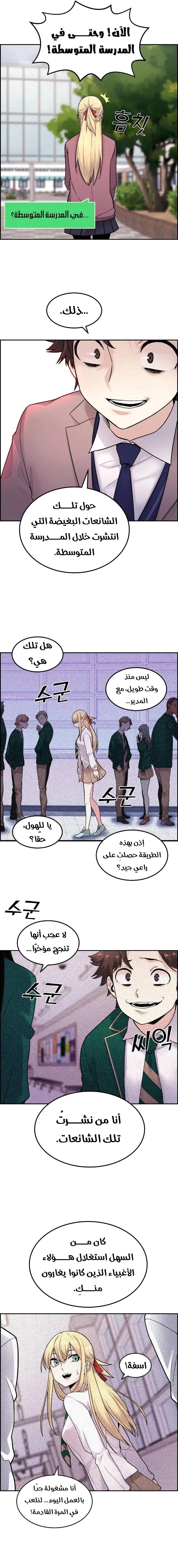 Read webtoon character na kang lim AR Manga Online