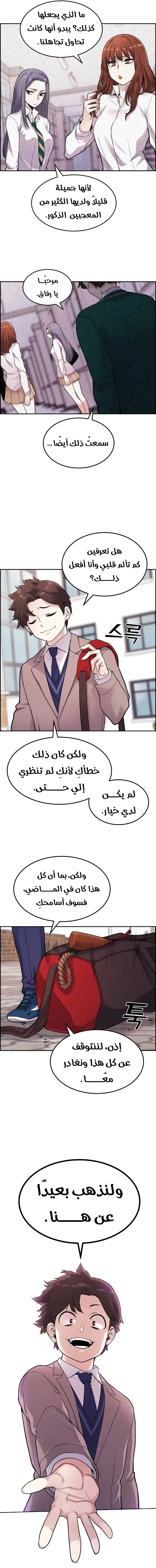 Read webtoon character na kang lim AR Manga Online