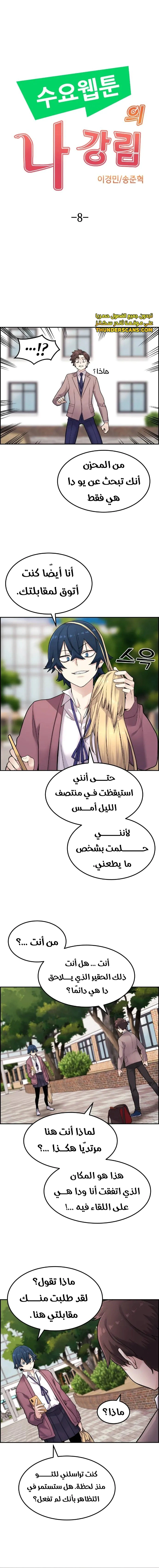 Read webtoon character na kang lim AR Manga Online