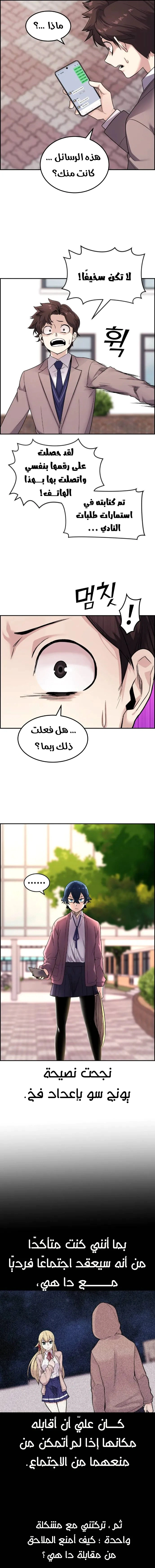 Read webtoon character na kang lim AR Manga Online