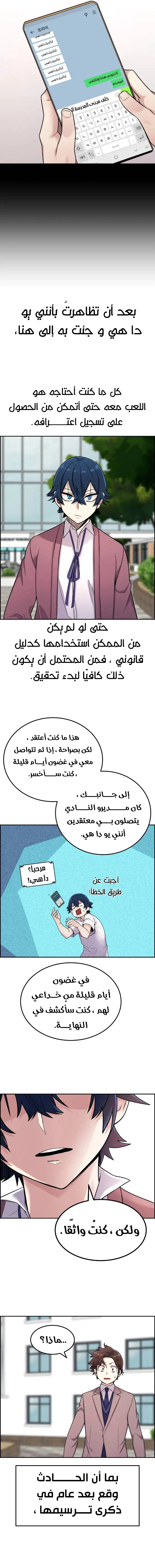 Read webtoon character na kang lim AR Manga Online