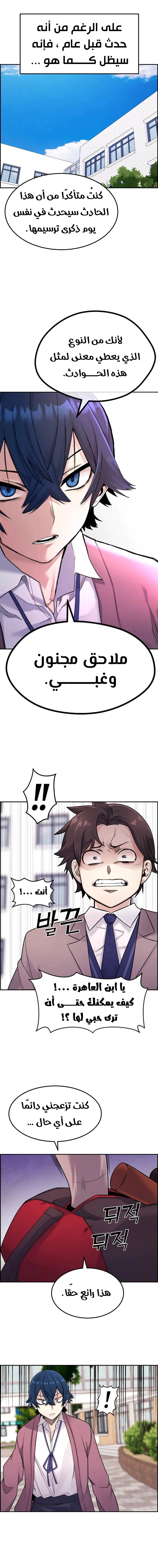 Read webtoon character na kang lim AR Manga Online