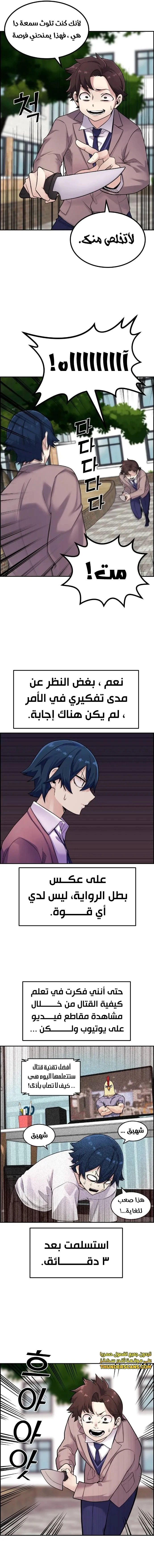 Read webtoon character na kang lim AR Manga Online