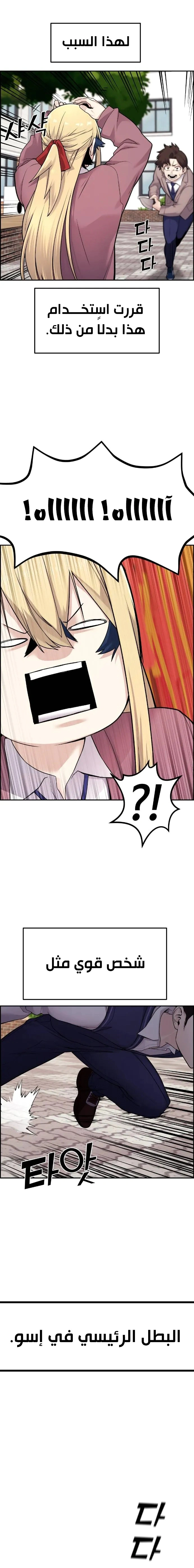 Read webtoon character na kang lim AR Manga Online