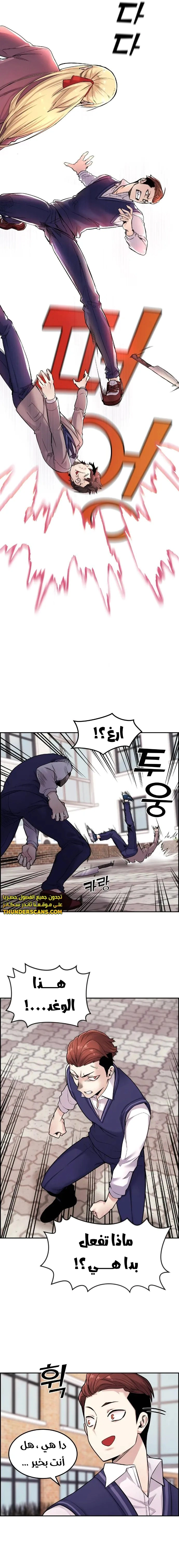 Read webtoon character na kang lim AR Manga Online