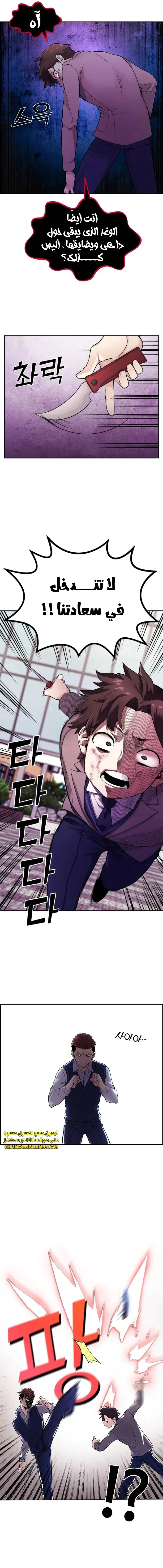 Read webtoon character na kang lim AR Manga Online