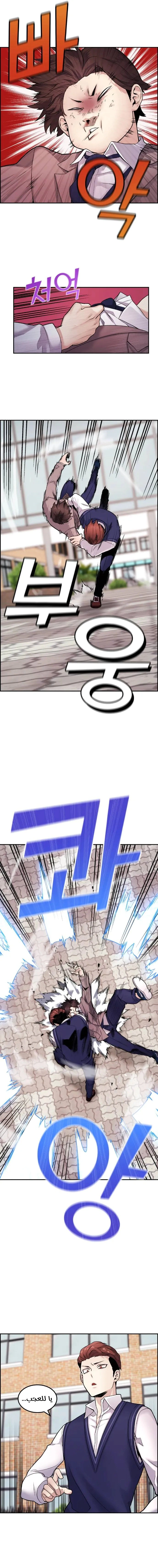Read webtoon character na kang lim AR Manga Online
