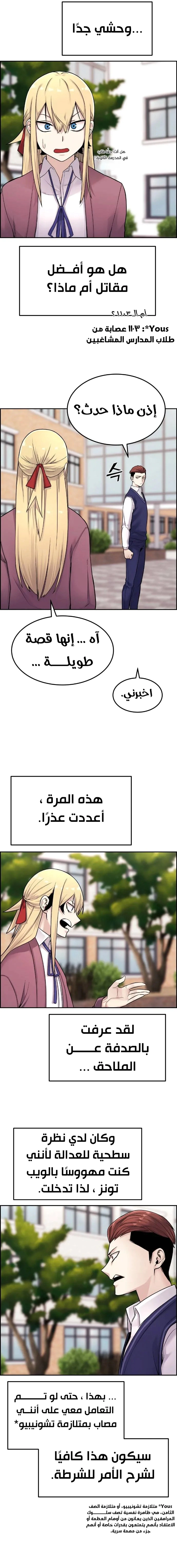 Read webtoon character na kang lim AR Manga Online