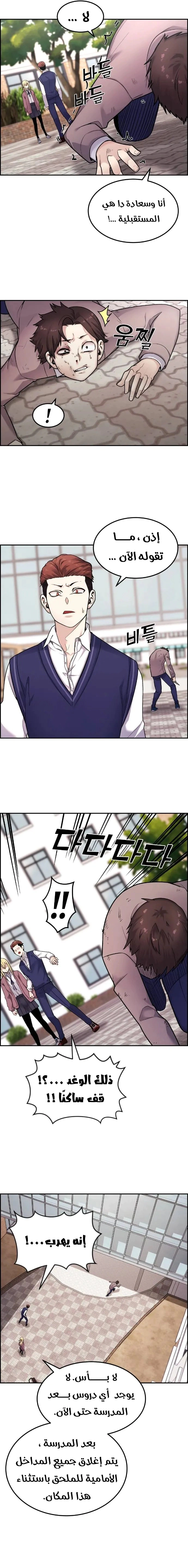 Read webtoon character na kang lim AR Manga Online