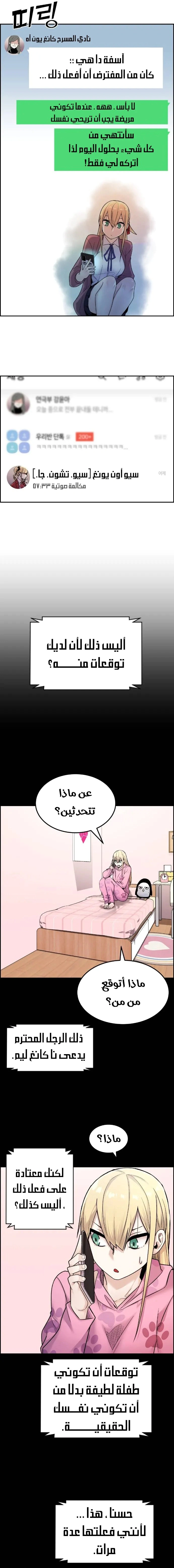 Read webtoon character na kang lim AR Manga Online