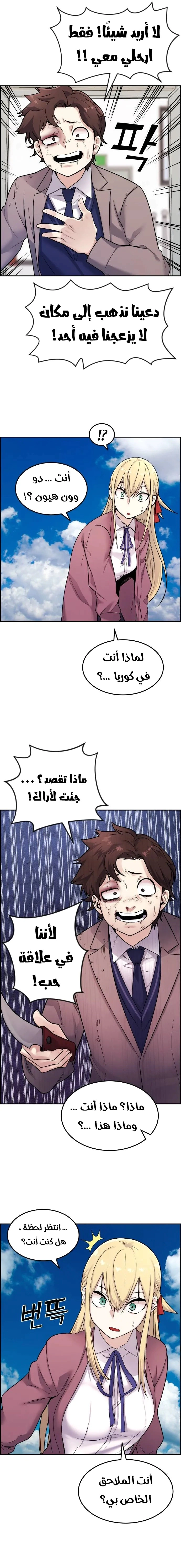 Read webtoon character na kang lim AR Manga Online