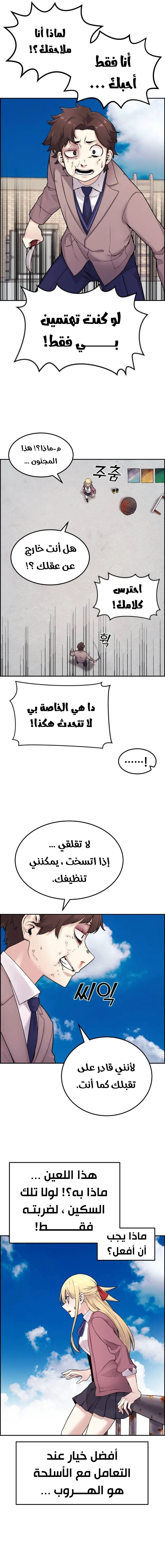 Read webtoon character na kang lim AR Manga Online