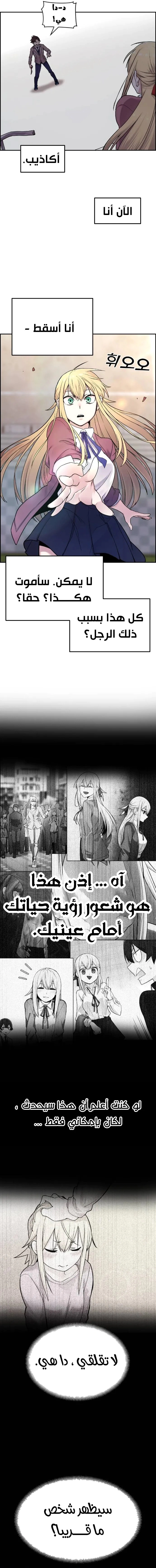 Read webtoon character na kang lim AR Manga Online