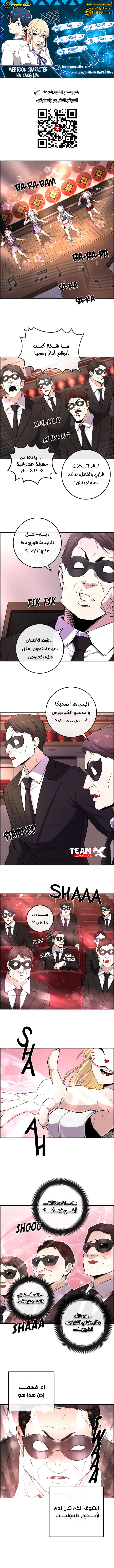 Read webtoon character na kang lim AR Manga Online