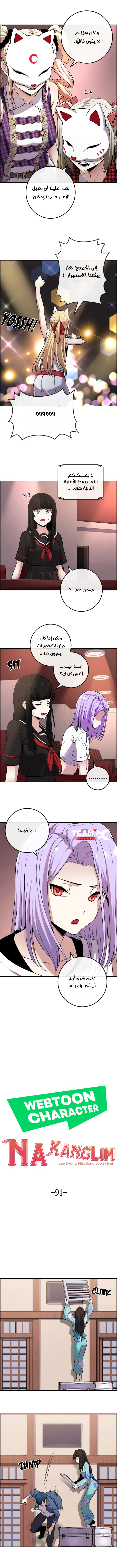 Read webtoon character na kang lim AR Manga Online