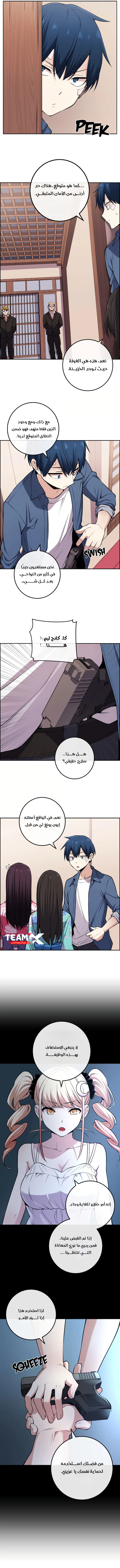 Read webtoon character na kang lim AR Manga Online