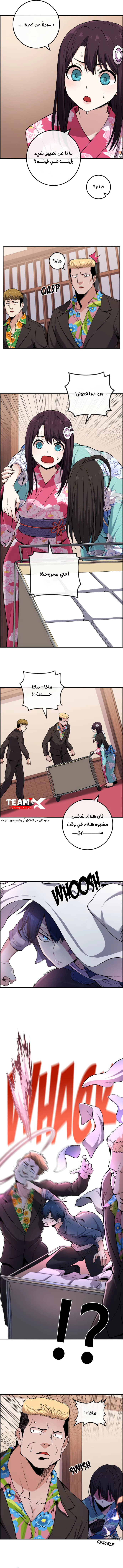 Read webtoon character na kang lim AR Manga Online