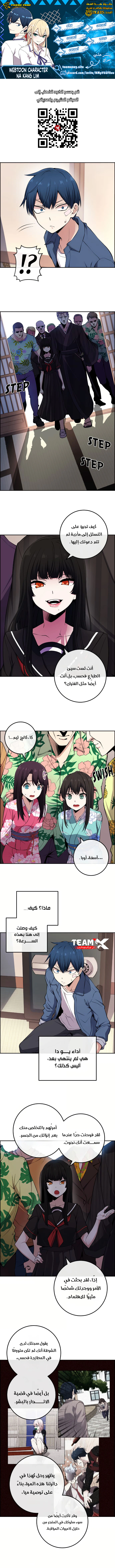 Read webtoon character na kang lim AR Manga Online