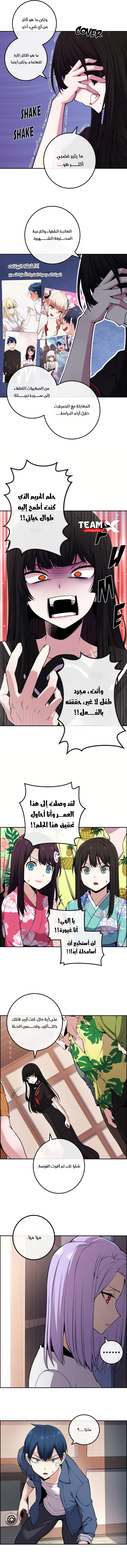 Read webtoon character na kang lim AR Manga Online