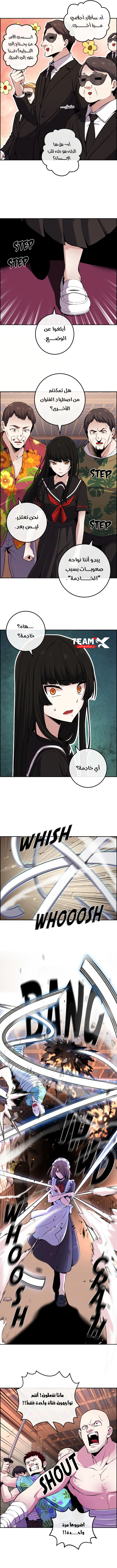 Read webtoon character na kang lim AR Manga Online