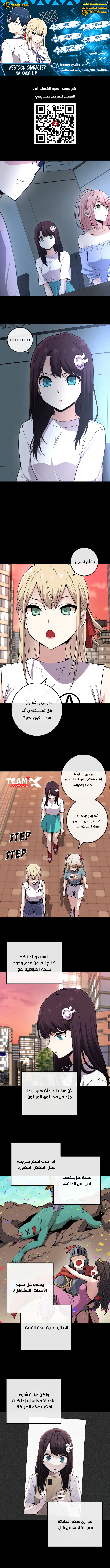 Read webtoon character na kang lim AR Manga Online