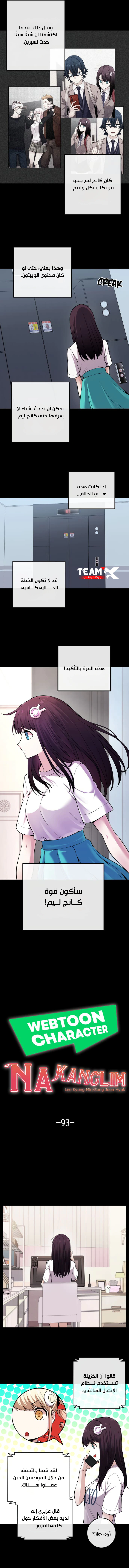 Read webtoon character na kang lim AR Manga Online