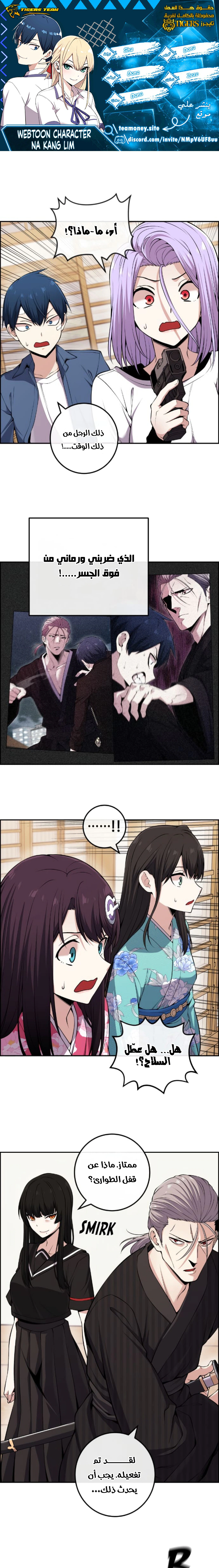 Read webtoon character na kang lim AR Manga Online