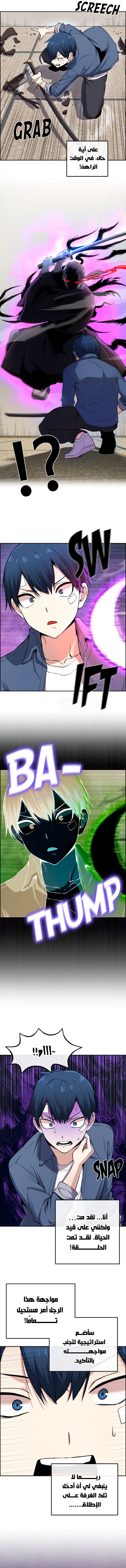 Read webtoon character na kang lim AR Manga Online