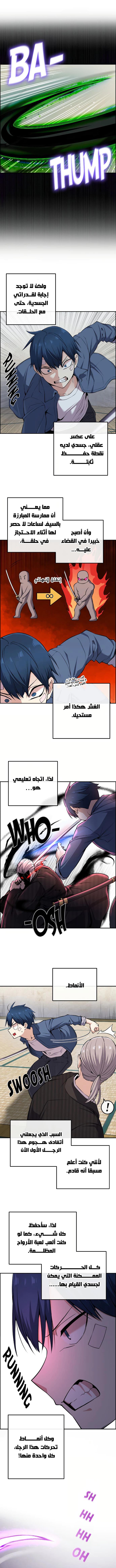 Read webtoon character na kang lim AR Manga Online