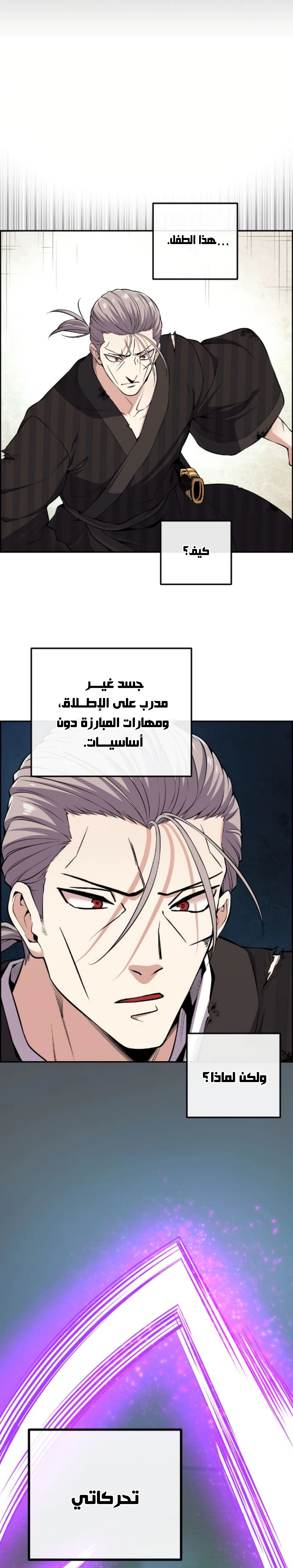 Read webtoon character na kang lim AR Manga Online