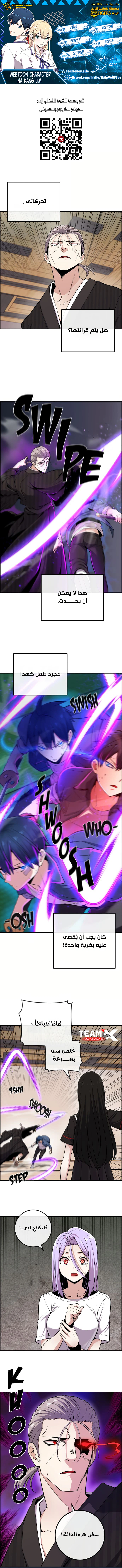 Read webtoon character na kang lim AR Manga Online