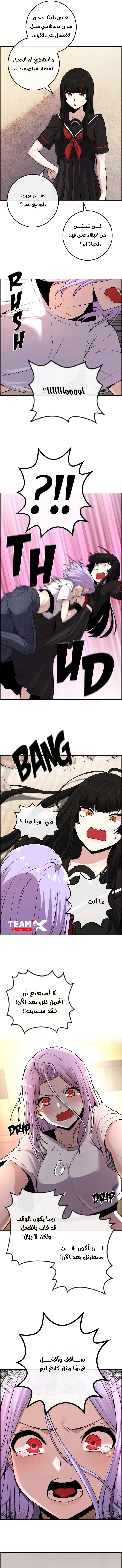 Read webtoon character na kang lim AR Manga Online