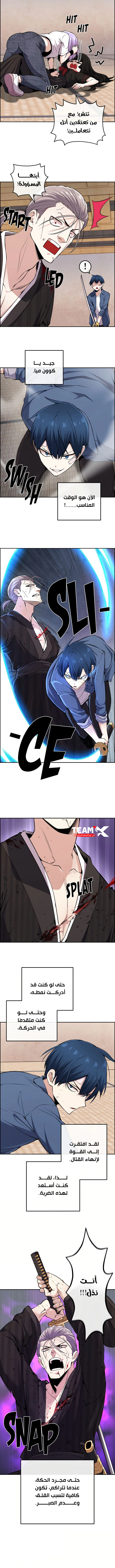 Read webtoon character na kang lim AR Manga Online
