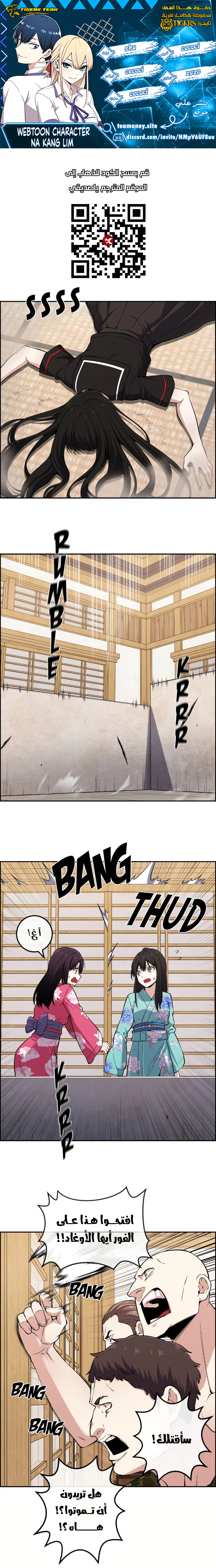 Read webtoon character na kang lim AR Manga Online
