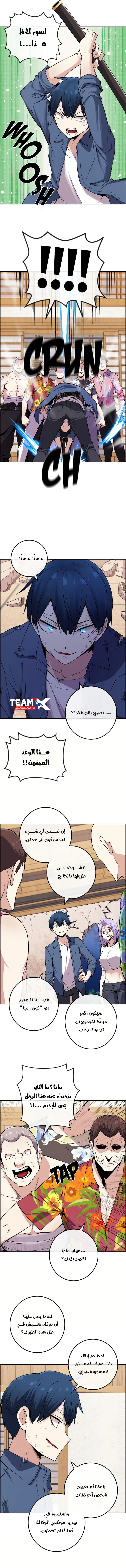Read webtoon character na kang lim AR Manga Online